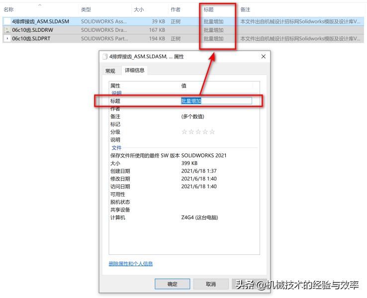 solidworks批量转pdf教程（sw工程图转pdf线的粗细）(2)