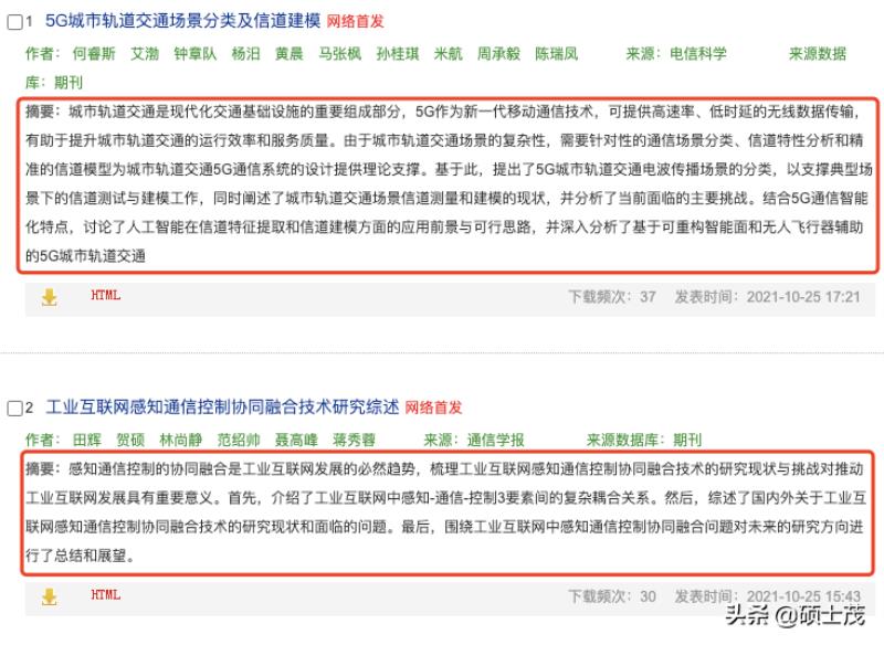 md5不能拿来做加密，它只是生成摘要的工具！(1)