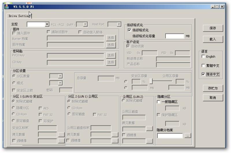 u盘量产工具修复优盘（u盘量产工具使用教程）(9)