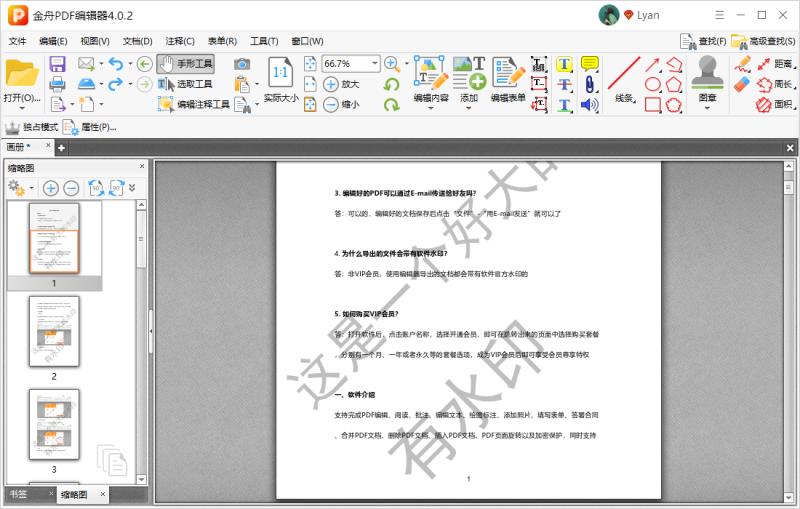 pdf去水印工具免费（免费去水印的软件）(2)