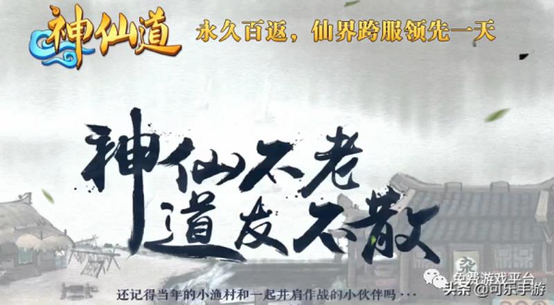 风行游戏神仙道官网（神仙道上线无限元宝版本）(1)