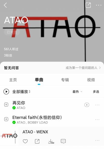 网易云音乐人申请技巧（讲解网易云音乐人上传作品）(2)