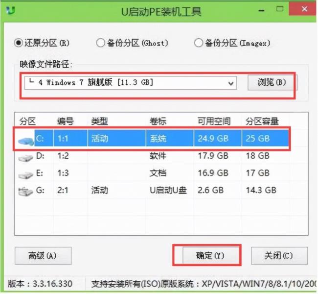 怎样将u盘制作成启动盘（u盘启动盘制作方法）(11)