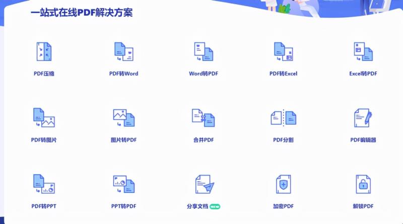 编辑pdf用什么软件免费(免费创建pdf的软件)