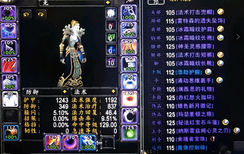 魔兽世界7.3各职业天赋（魔兽世界各种族天赋）(3)