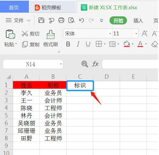 表格技巧—Excel 里如何反向选择(1)