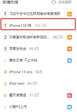 苹果13价格表官网报价（iPhone13起售价为5999元）(1)