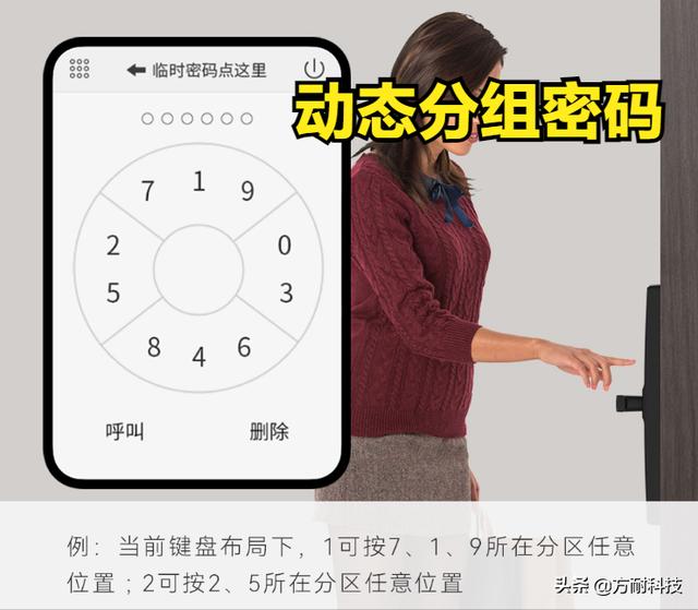 手机忘记密码怎么解开锁（智能锁的这四种密码开锁方式）(6)
