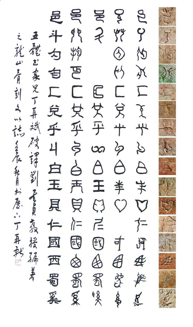 四大文明古国文字是什么样？有图有真相，汉字为什么能力压一切？(6)