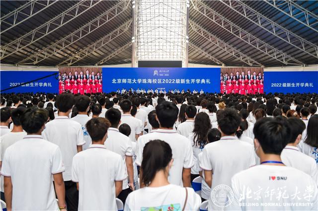 北京师范大学珠海校区举行2022级新生开学典礼(11)
