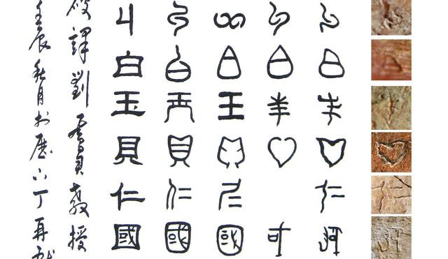 四大文明古国文字是什么样？有图有真相，汉字为什么能力压一切？(8)
