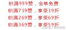 上海最便宜的刺身馆（一开业就壕气放题）(17)