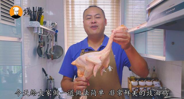 正宗粤菜豉油鸡做法（半碗生抽一只鸡）(1)
