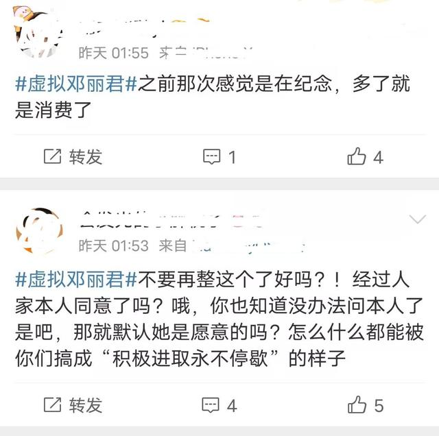 北京卫视春晚为何受到高度好评（刚被夸上热搜就曝出四大丑闻）(28)