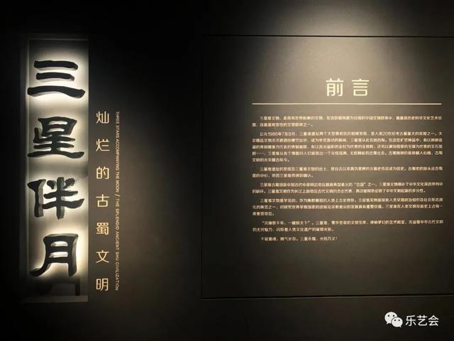 临泉博物馆玉玺展厅介绍（三星伴月耀环宇）(2)