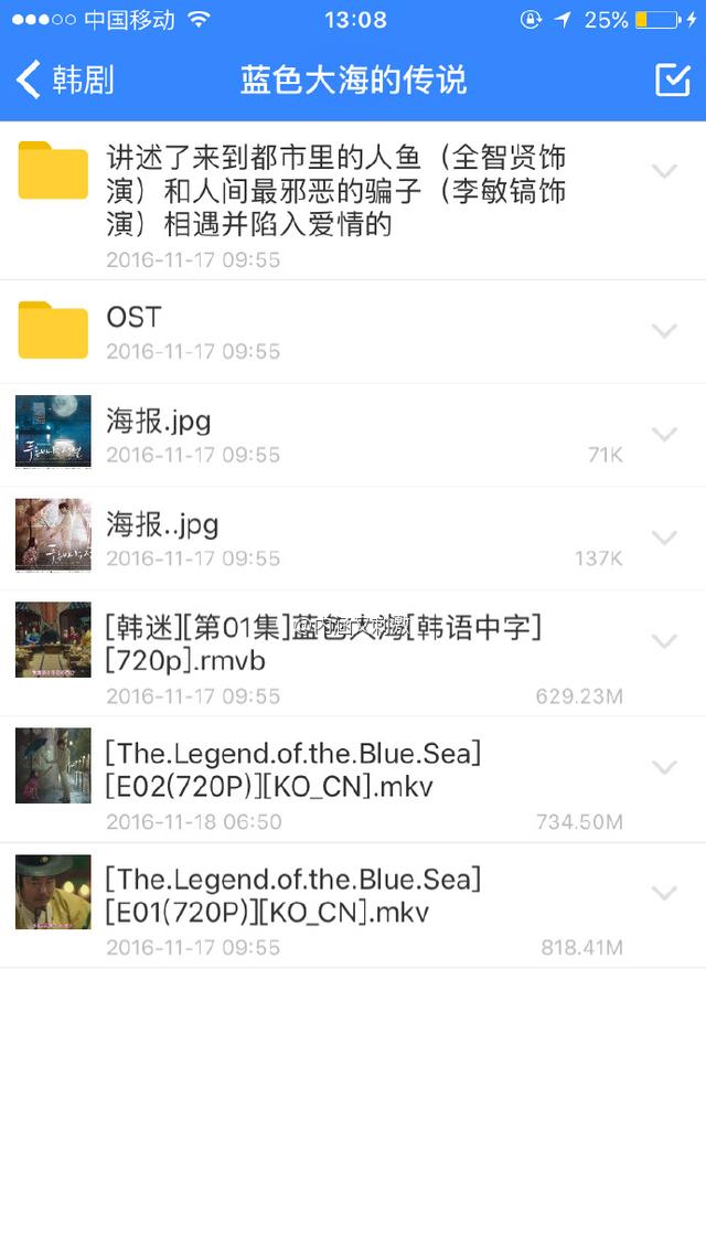 蓝色大海的传说汉语（蓝色大海的传说中字出了）(8)