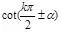高中常用三个三角函数公式（记三角函数公式）(21)
