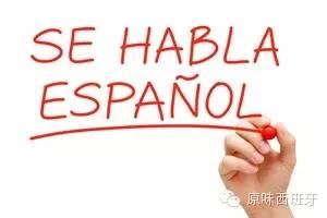 西班牙语入门从零开始学（学会10句西班牙语）(7)