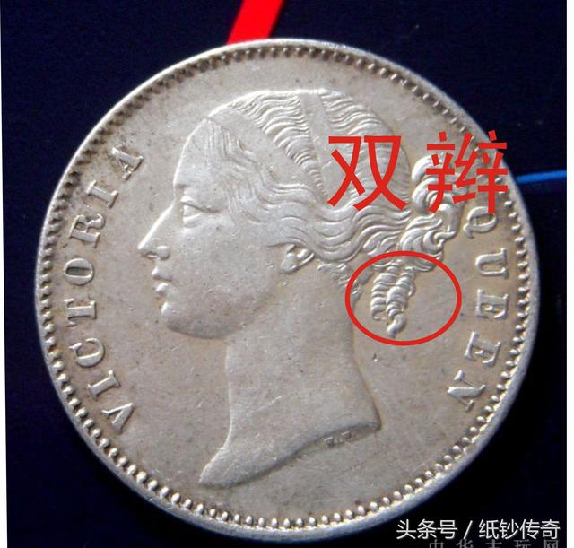 英国早期英女王维多利亚头像银币（英国维多利亚女王印度卢比银币）(6)
