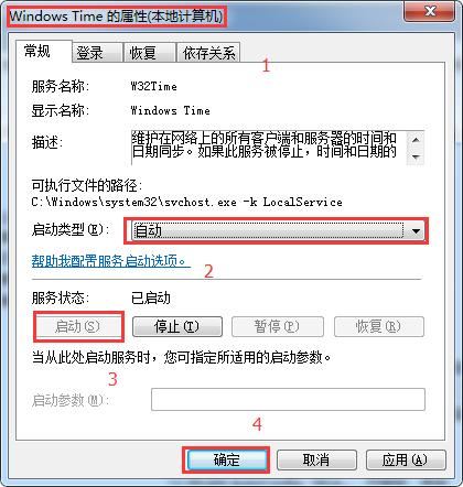 windows xp系统时间无法同步（win7电脑系统时间同步出错问题）(2)