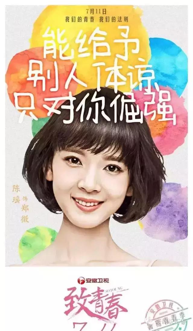 杨玏陈瑶电视剧（杨玏张丹峰陈瑶成三角恋）(5)