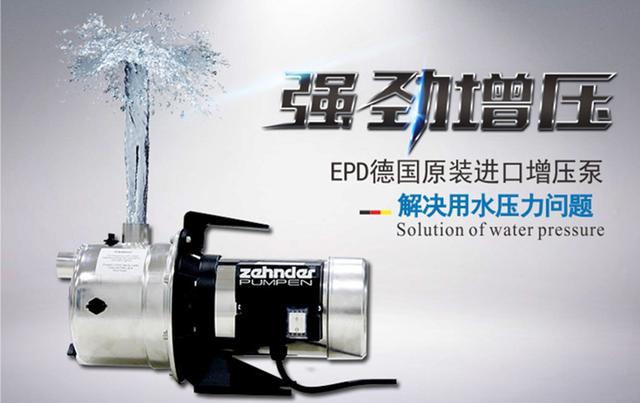 热水器增压泵一般多大的（热水器增压泵选择攻略）(1)