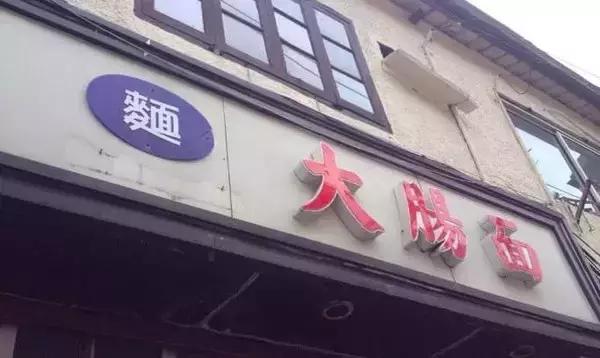 上海早点哪里好吃（这才是真正的上海味道）(15)