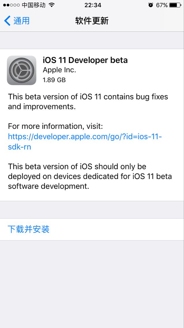 iphone6升级ios11正式版体验（iPhone67升级iOS11教程3分钟搞定）(4)