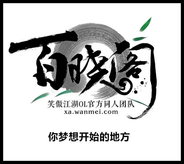 笑傲江湖ol官方网站（你的江湖腥风血雨）(10)
