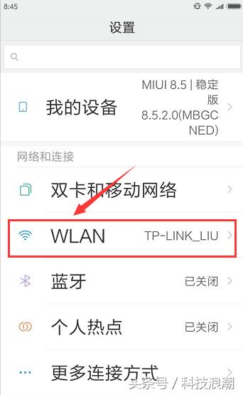 小米查看已连接wifi密码（忘记wifi密码怎么办）(2)