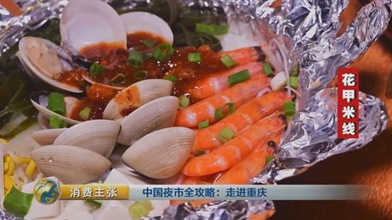 重庆街头的夏季小吃（细数重庆夜市美食）(25)