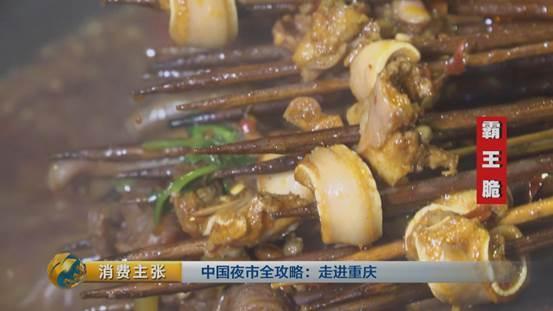 重庆街头的夏季小吃（细数重庆夜市美食）(5)
