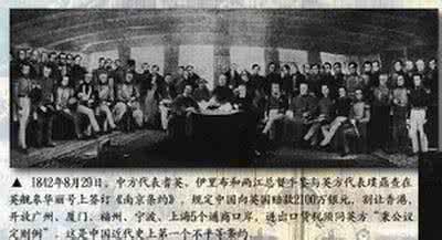 南京条约是我国第几个不平等条约（他是签署近代史上第一个不平等条约南京条约的人）