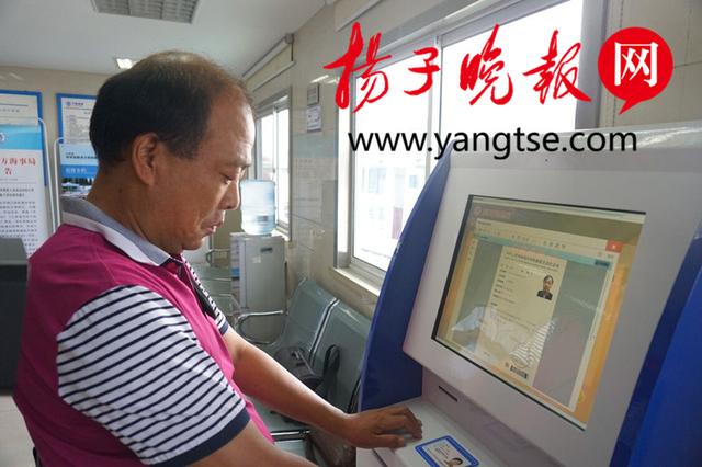 船员证查询系统官方网（江苏省首个船员服务终端系统在镇江启用）(2)