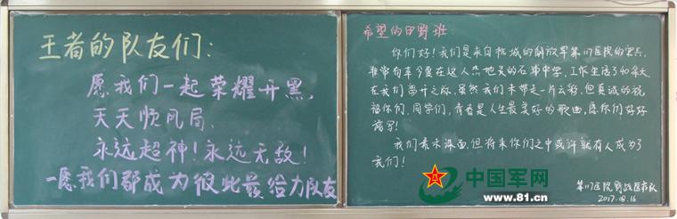 写给兵哥哥励志的句子（一波兵哥哥留在教室黑板上的青春寄语）(2)