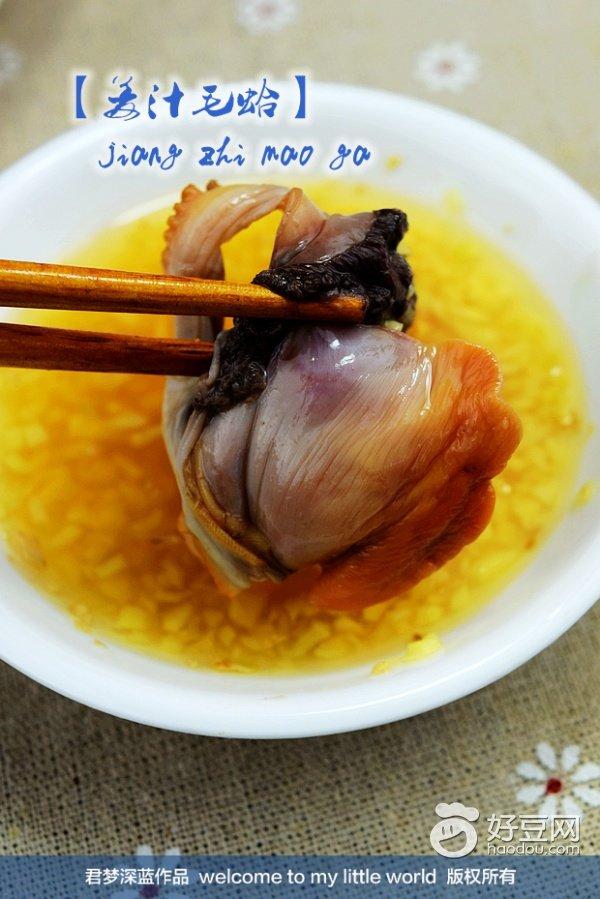 鲜活毛蛤蜊的家常做法（海里最鲜甜的毛蛤蜊--姜汁毛蛤）(3)