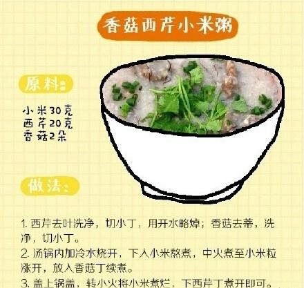 养胃的小米粥做法大全（8种花式小米粥的做法）(5)