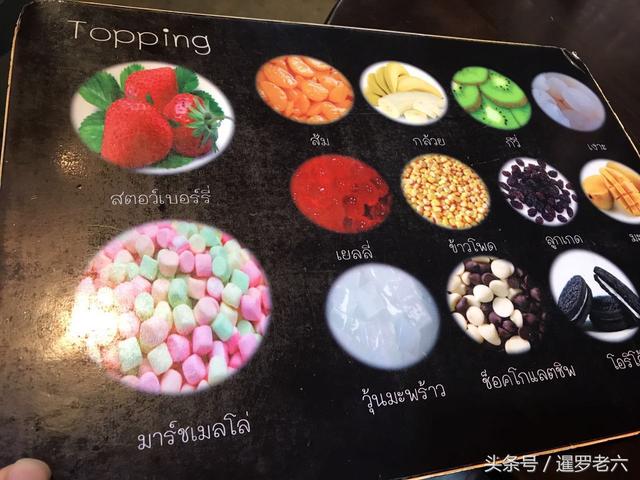 泰国式冰淇淋（泰国的雪冰淇淋好吃到停不下来）(图3)