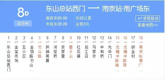 最新南京的公交线路（南京公交路线合集）(27)