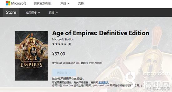 帝国时代决定版升级顺序（终极版10月中旬上线售价67元）