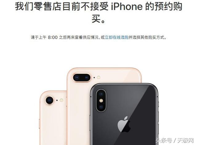 苹果官网有iphone8 plus卖吗（你收到了吗iPhone8）(3)