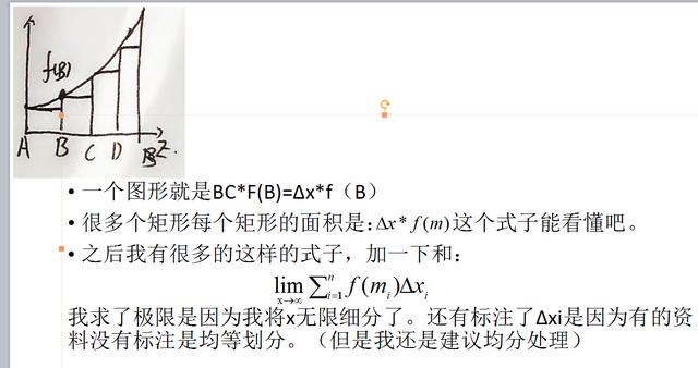 高等数学重积分举例（高等数学定积分）(2)