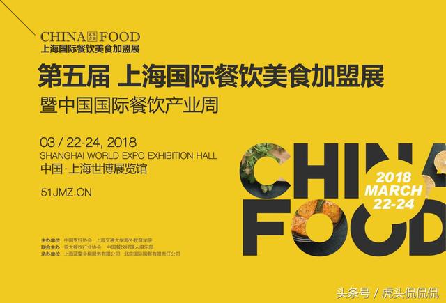 上海国际餐饮加盟展会时间（FOOD上海国际餐饮加盟展）