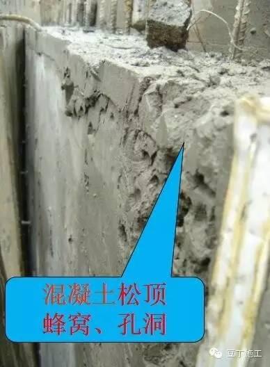 混凝土离析可能出现的质量隐患（表面缺陷是常见施工通病）(8)