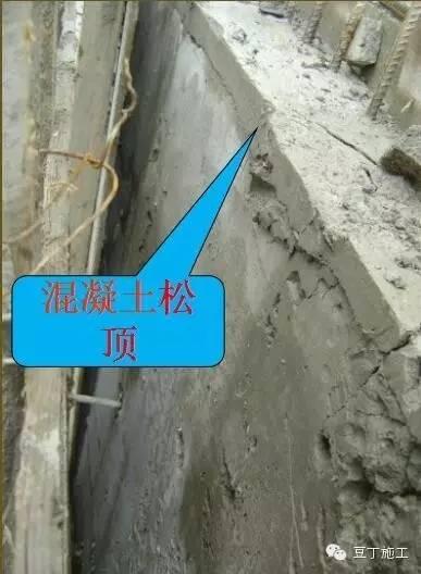 混凝土离析可能出现的质量隐患（表面缺陷是常见施工通病）(7)