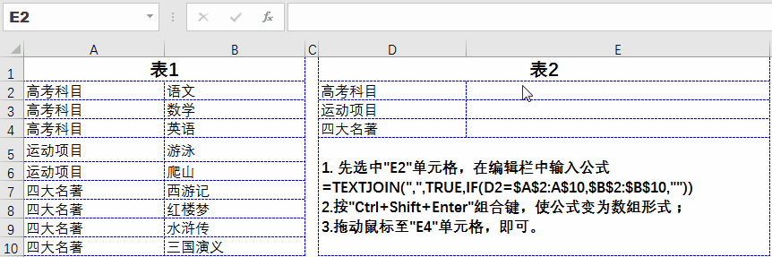 excel办公常用的20个函数（Excel办公常用的10个神公式）(8)