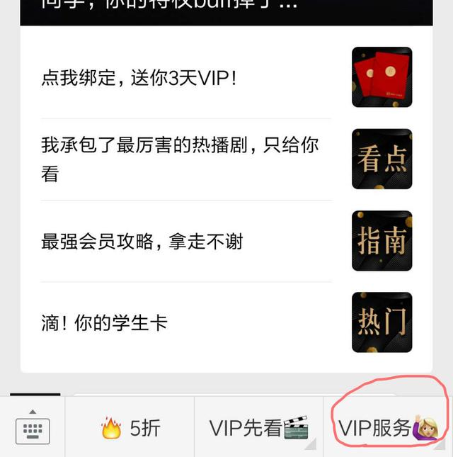 vip免费7天兑换码爱奇艺（免费领取爱奇艺3天VIP）(2)
