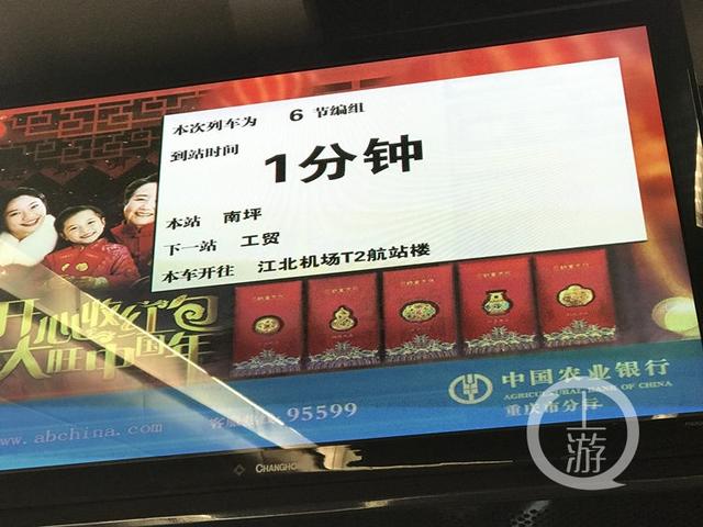 江北机场地铁分布（轨道交通3号线江北机场站更名）(2)
