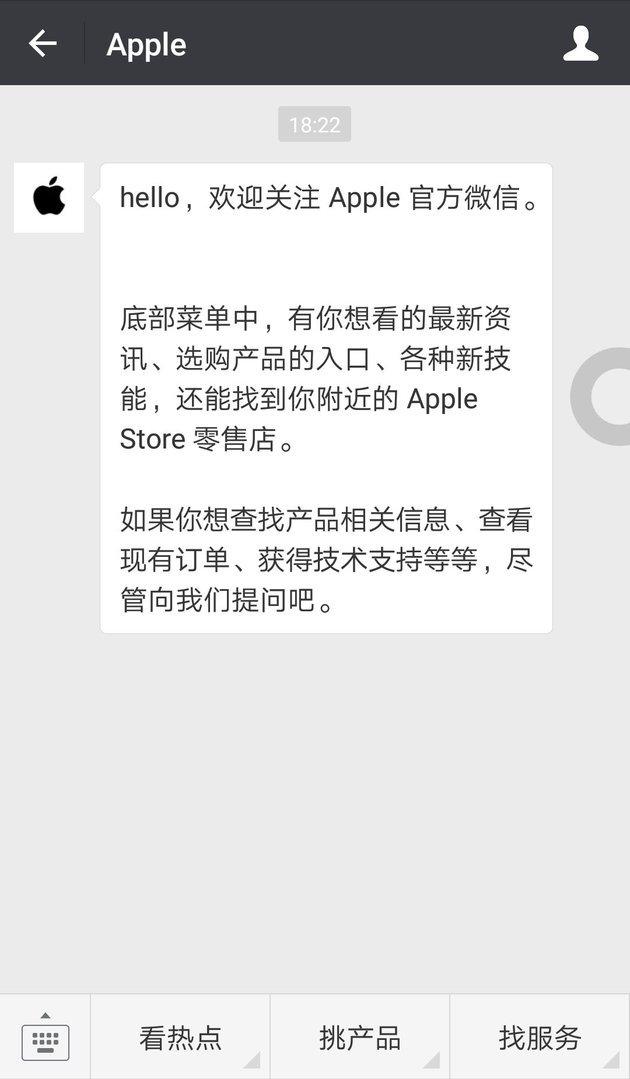 以后苹果到底能不能使用微信了（刚上线的苹果官方微信竟然有）(2)