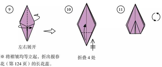 玫瑰纸花球折纸教程（漂亮太漂亮了）(12)